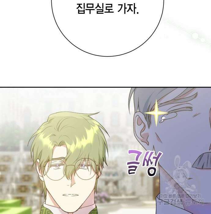 대위님! 이번 전쟁터는 이곳인가요? 20화 11