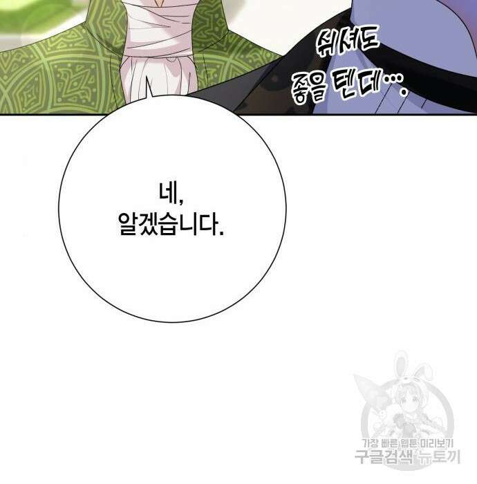대위님! 이번 전쟁터는 이곳인가요? 20화 12