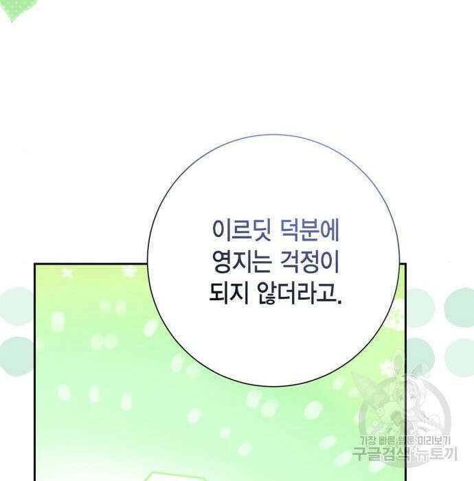 대위님! 이번 전쟁터는 이곳인가요? 20화 15