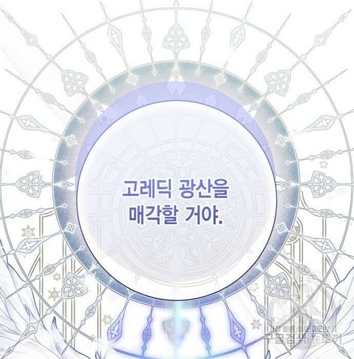 대위님! 이번 전쟁터는 이곳인가요? 20화 21