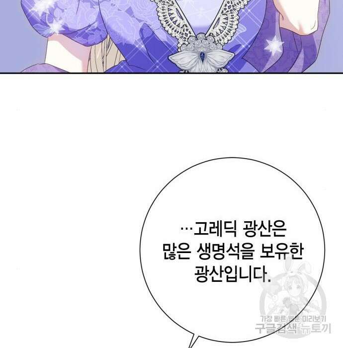 대위님! 이번 전쟁터는 이곳인가요? 20화 23