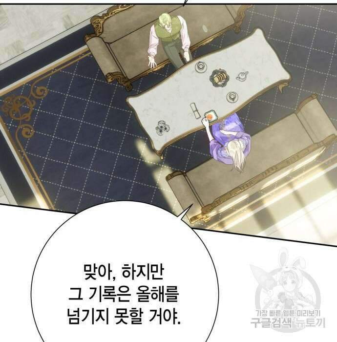 대위님! 이번 전쟁터는 이곳인가요? 20화 24