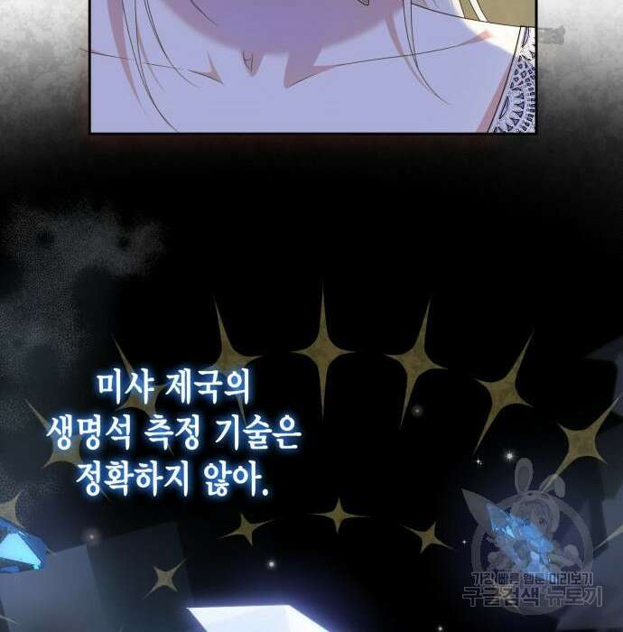 대위님! 이번 전쟁터는 이곳인가요? 20화 27