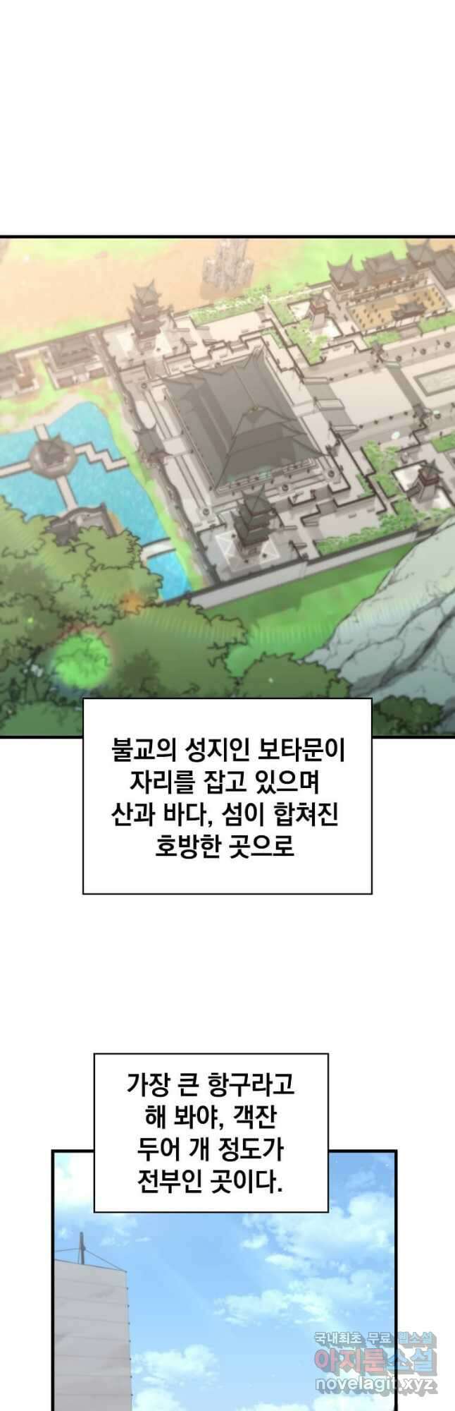 의원, 다시 살다 118화 2