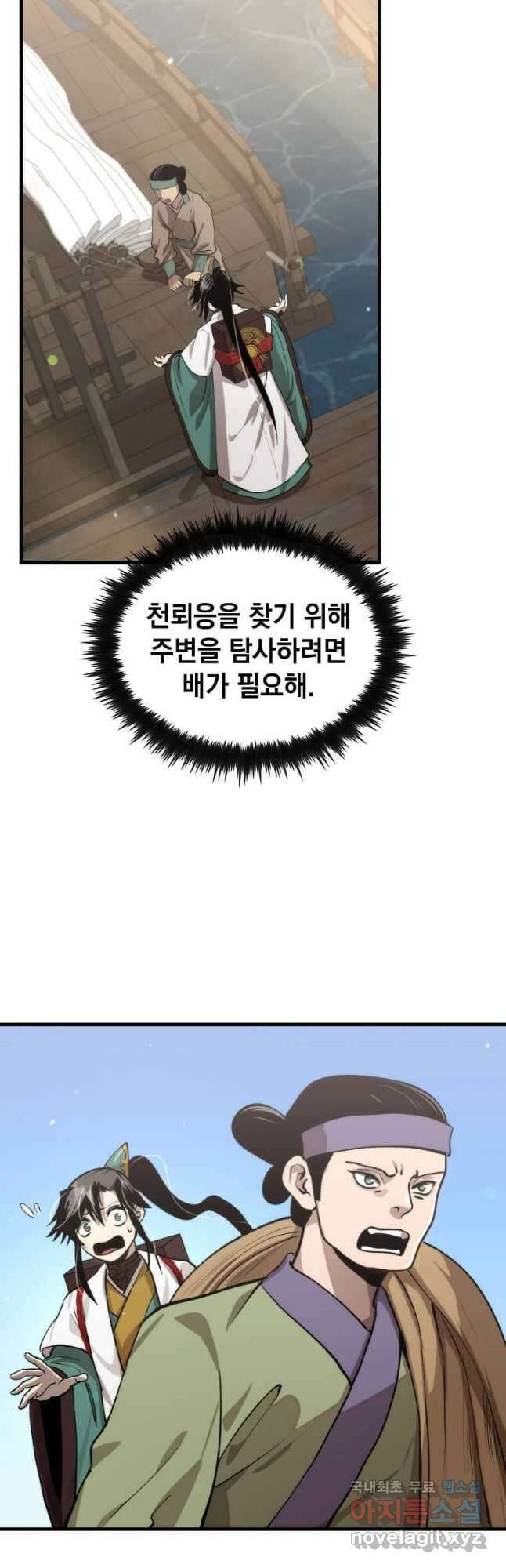 의원, 다시 살다 118화 4