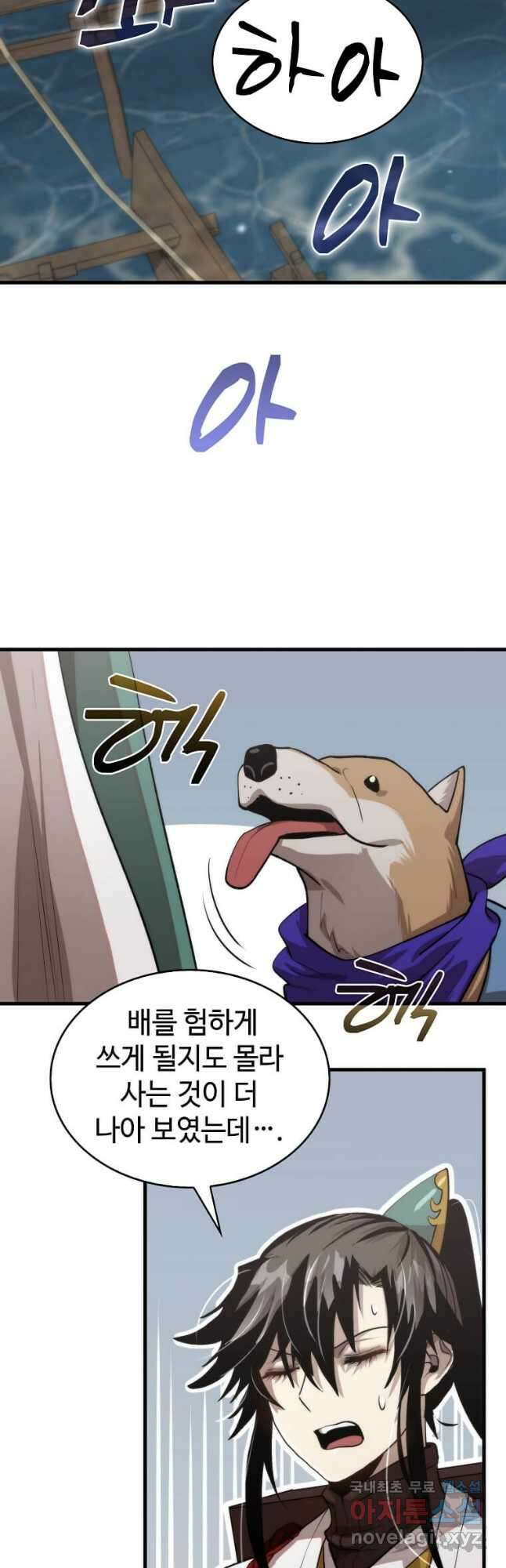 의원, 다시 살다 118화 6