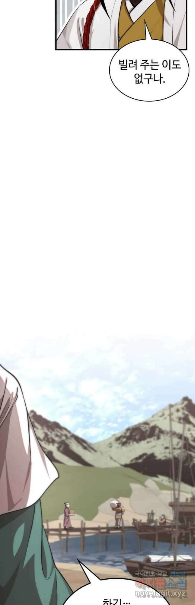 의원, 다시 살다 118화 7