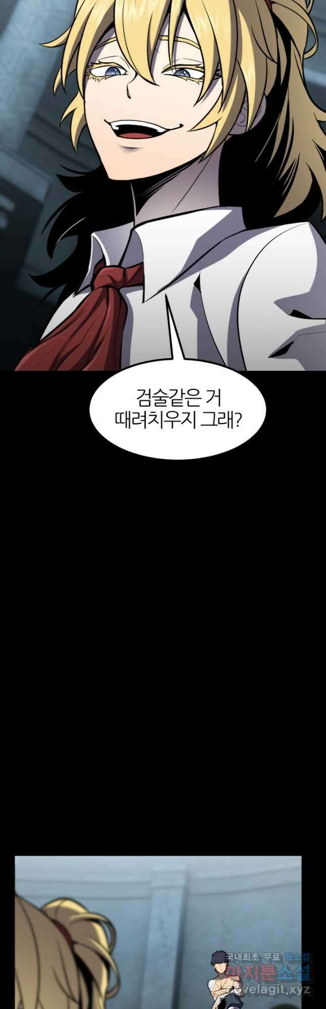 환생의 정석 53화 5