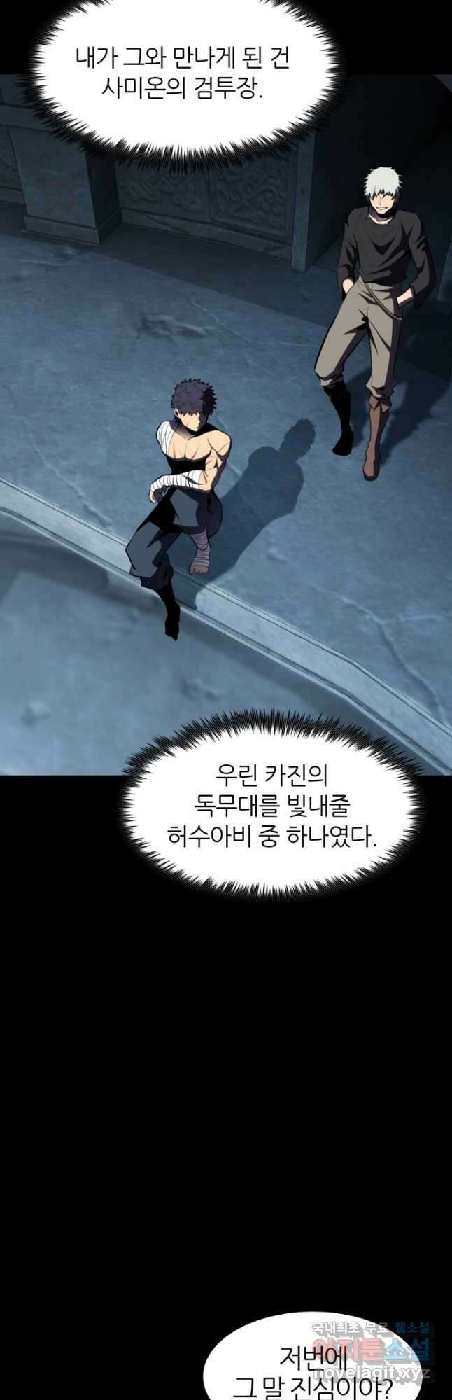 환생의 정석 53화 10