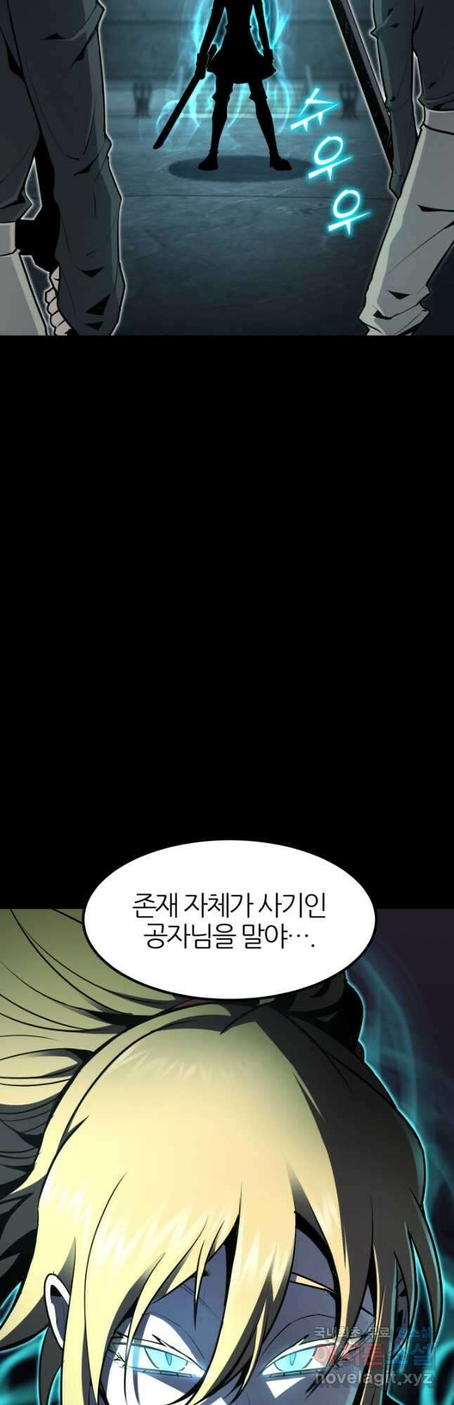 환생의 정석 53화 12