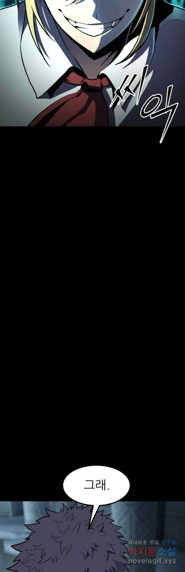 환생의 정석 53화 13
