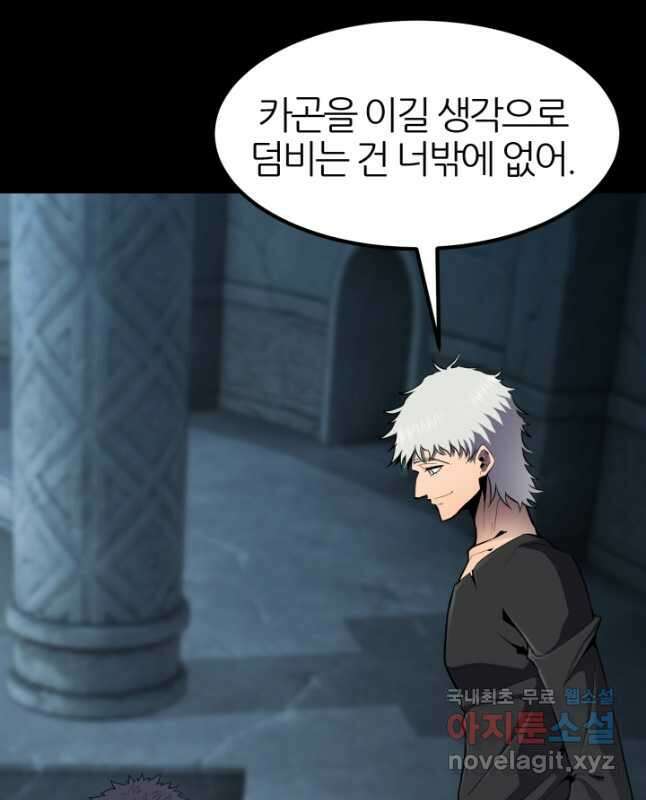 환생의 정석 53화 15