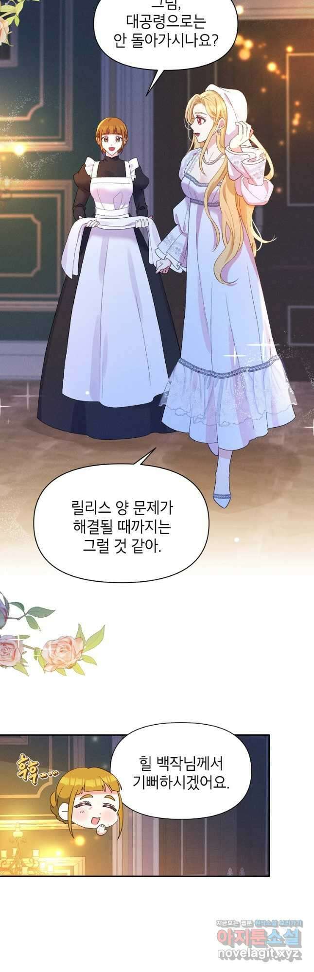 목표는 자수성가입니다 44화 2