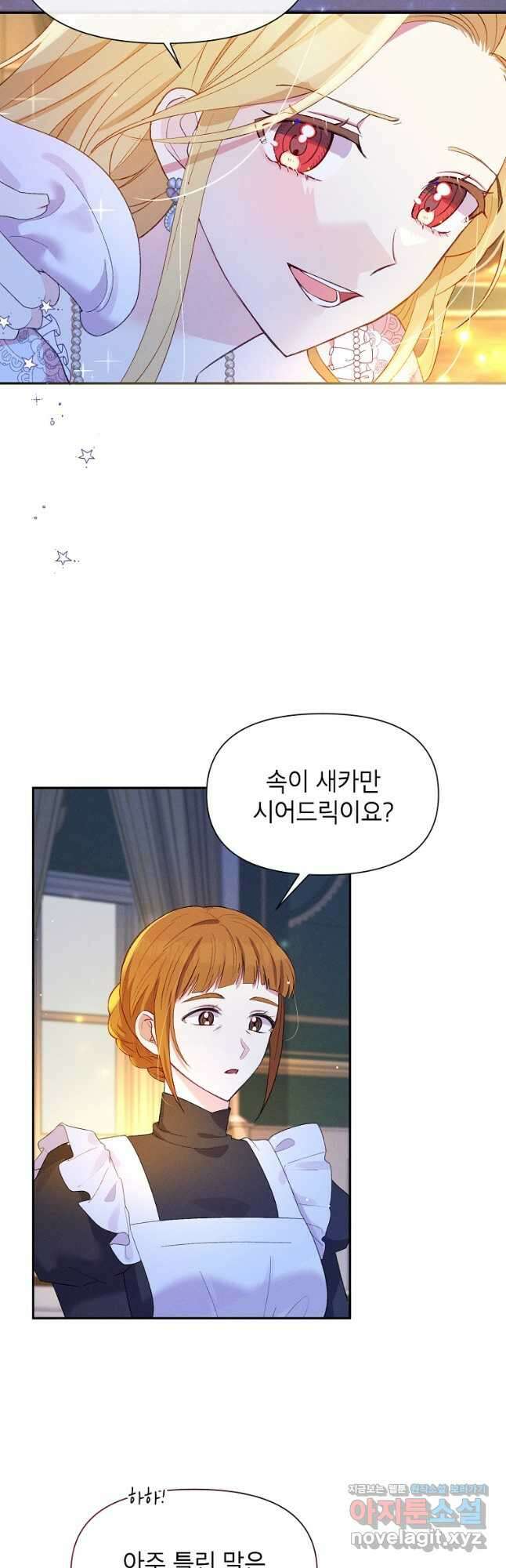 목표는 자수성가입니다 44화 4