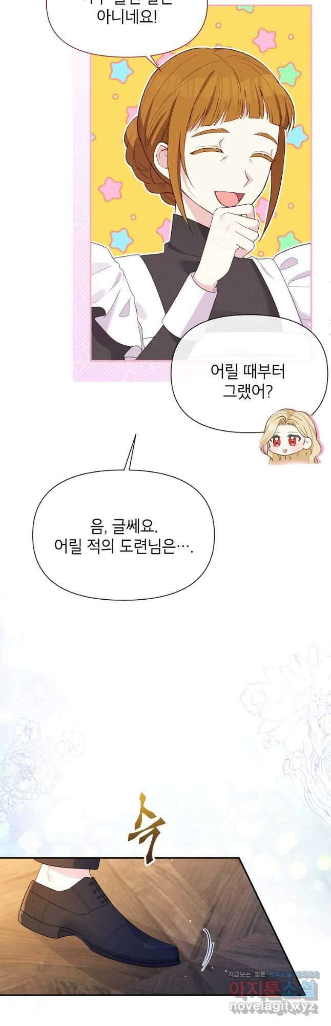목표는 자수성가입니다 44화 5