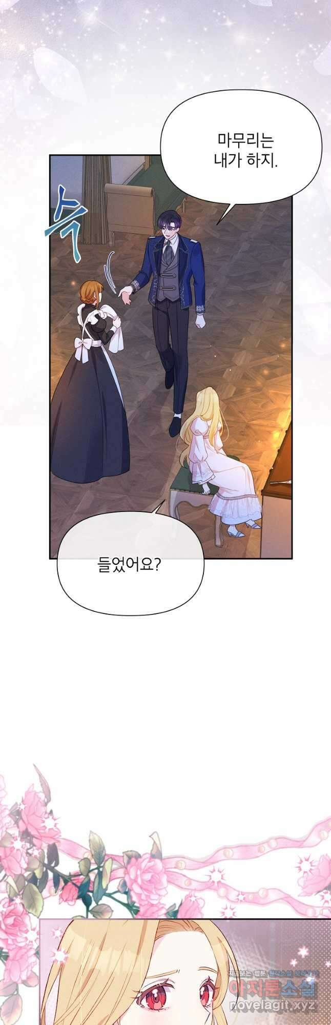 목표는 자수성가입니다 44화 7