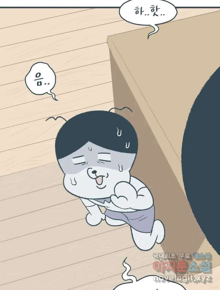 강약약강 아싸 생존기 2화. 다가오는 그림자 3