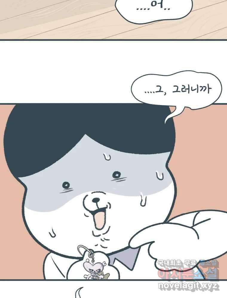 강약약강 아싸 생존기 2화. 다가오는 그림자 4