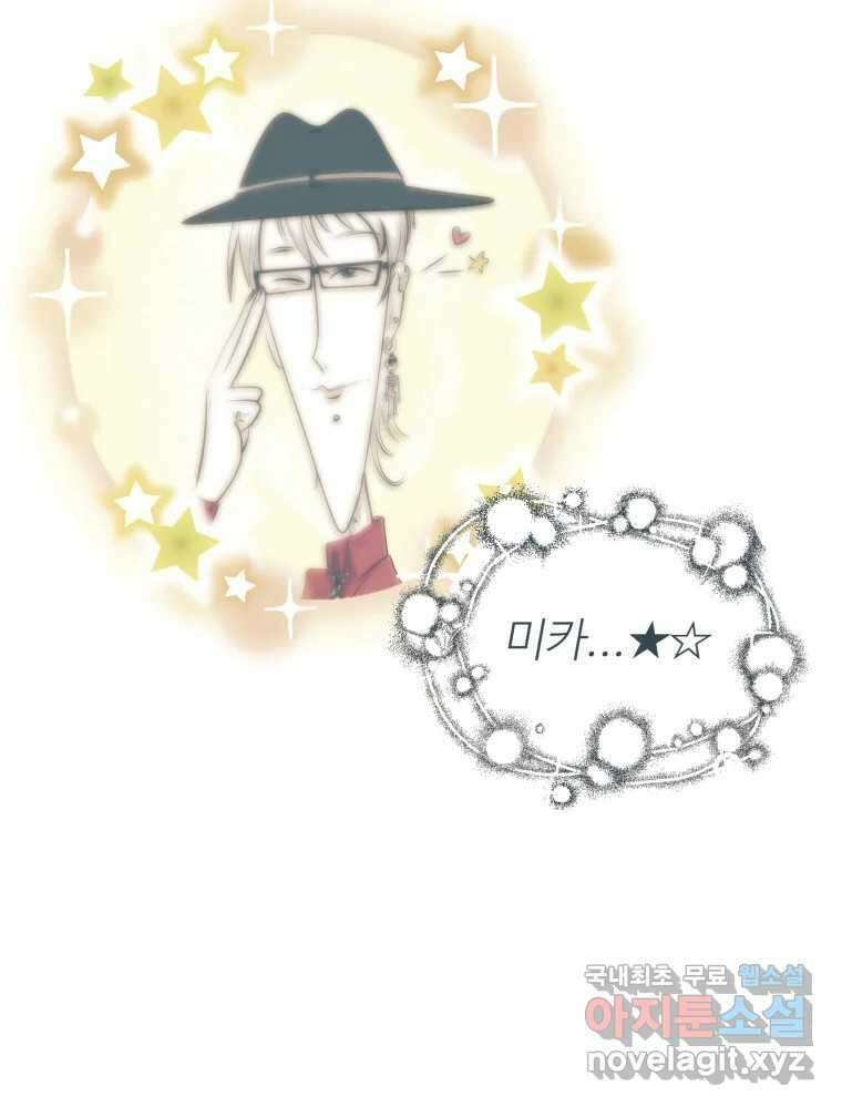 강약약강 아싸 생존기 2화. 다가오는 그림자 6