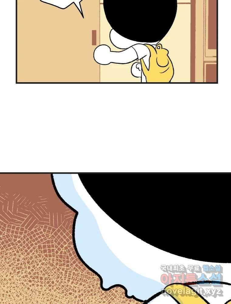 강약약강 아싸 생존기 2화. 다가오는 그림자 17