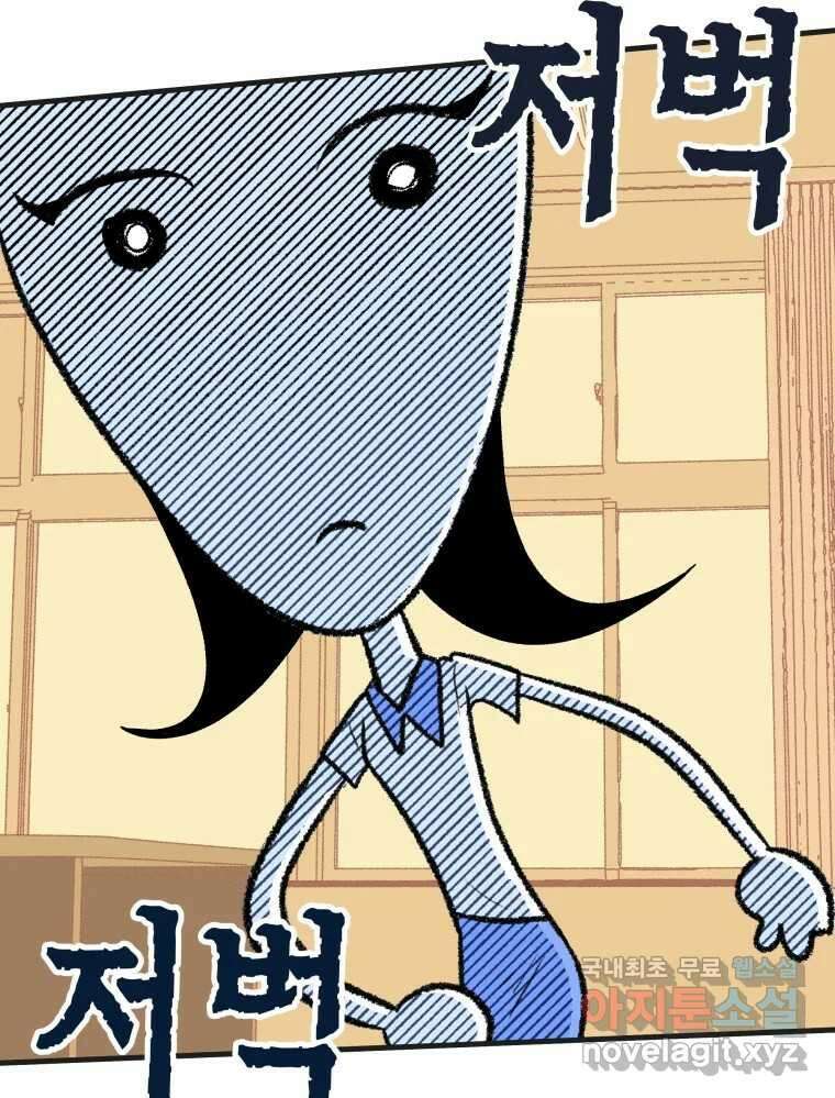 강약약강 아싸 생존기 2화. 다가오는 그림자 20