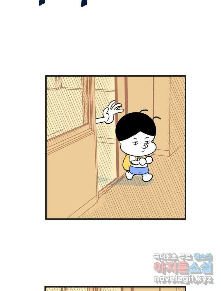 강약약강 아싸 생존기 2화. 다가오는 그림자 21