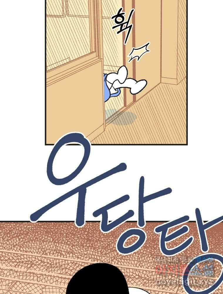 강약약강 아싸 생존기 2화. 다가오는 그림자 22