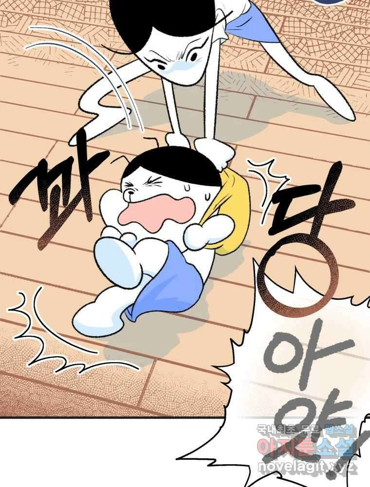 강약약강 아싸 생존기 2화. 다가오는 그림자 23