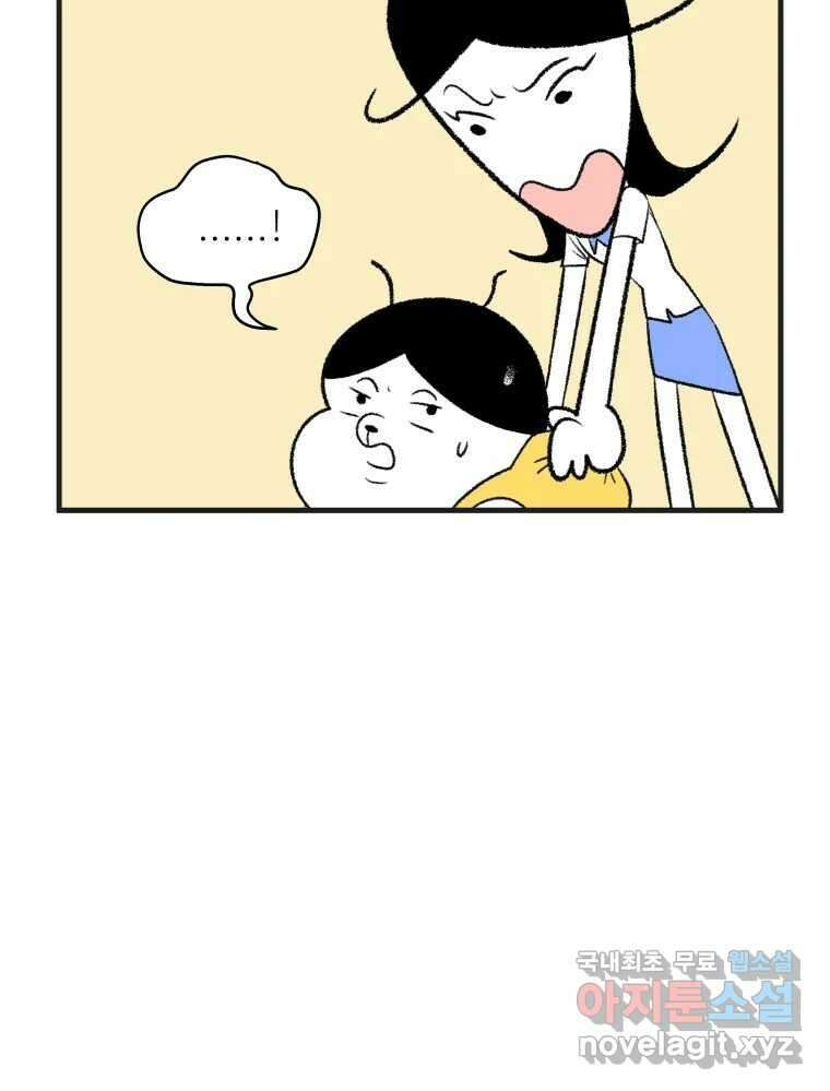 강약약강 아싸 생존기 2화. 다가오는 그림자 25