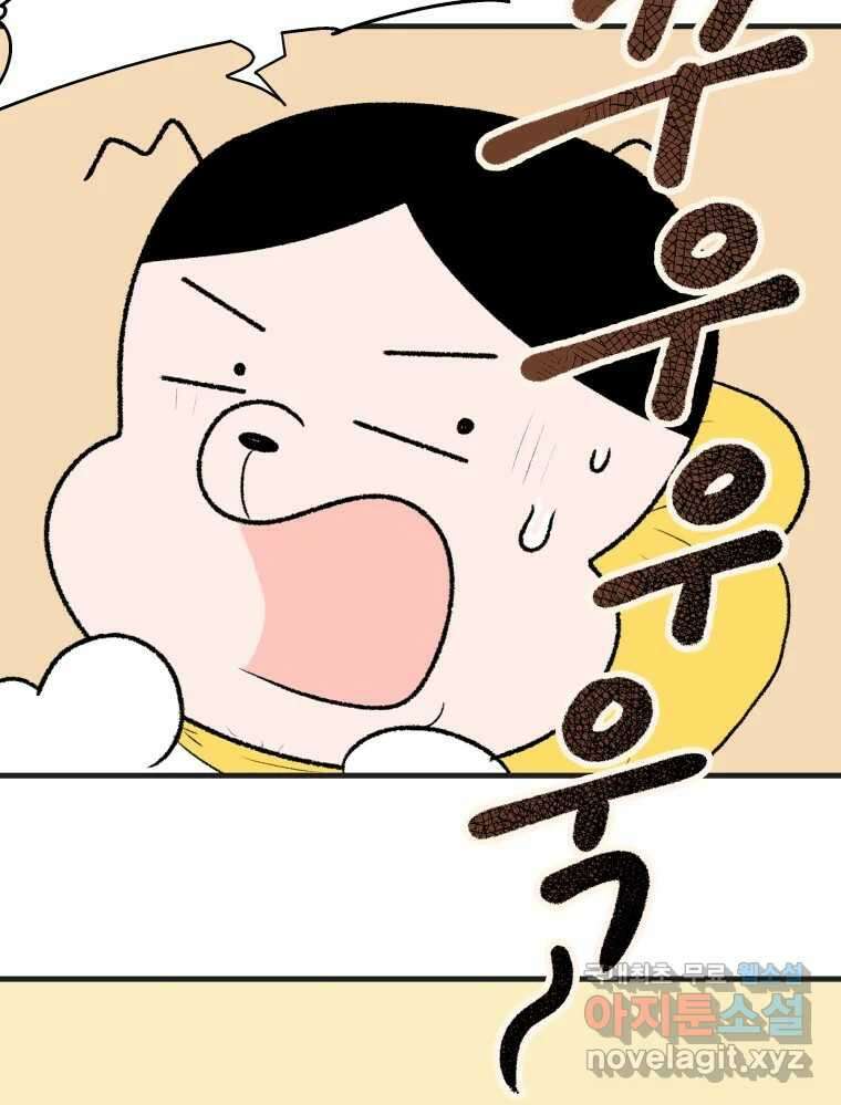 강약약강 아싸 생존기 2화. 다가오는 그림자 30