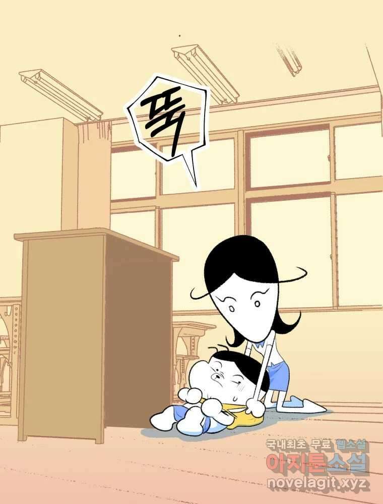 강약약강 아싸 생존기 2화. 다가오는 그림자 31