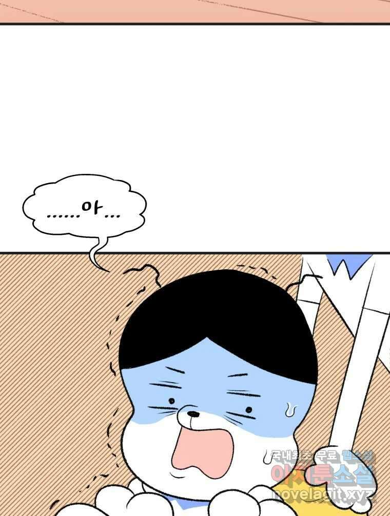 강약약강 아싸 생존기 2화. 다가오는 그림자 32