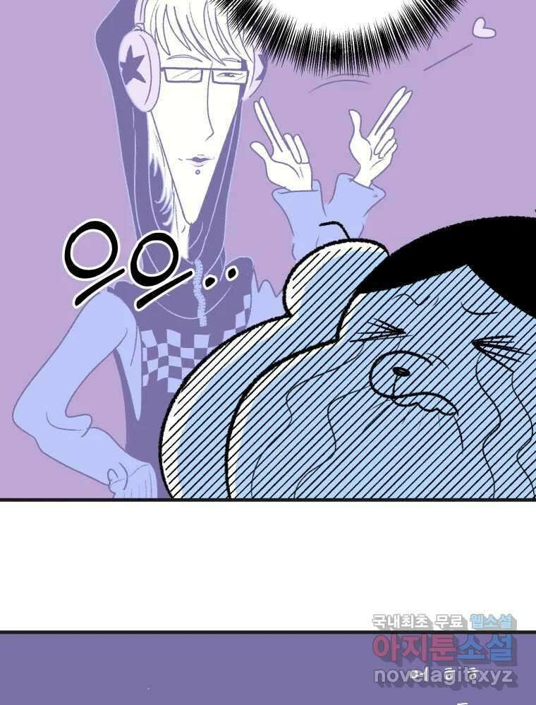 강약약강 아싸 생존기 2화. 다가오는 그림자 36