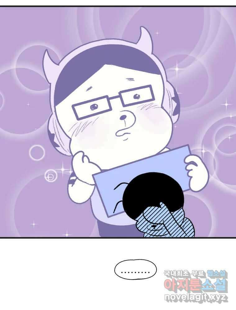 강약약강 아싸 생존기 2화. 다가오는 그림자 38