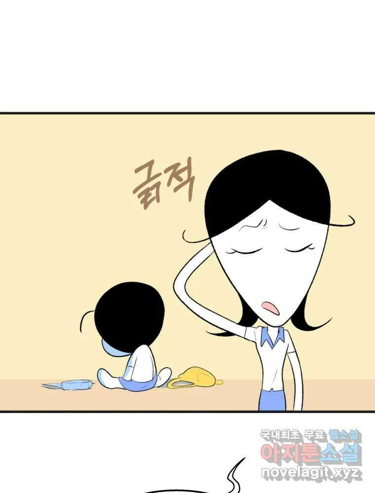 강약약강 아싸 생존기 2화. 다가오는 그림자 39