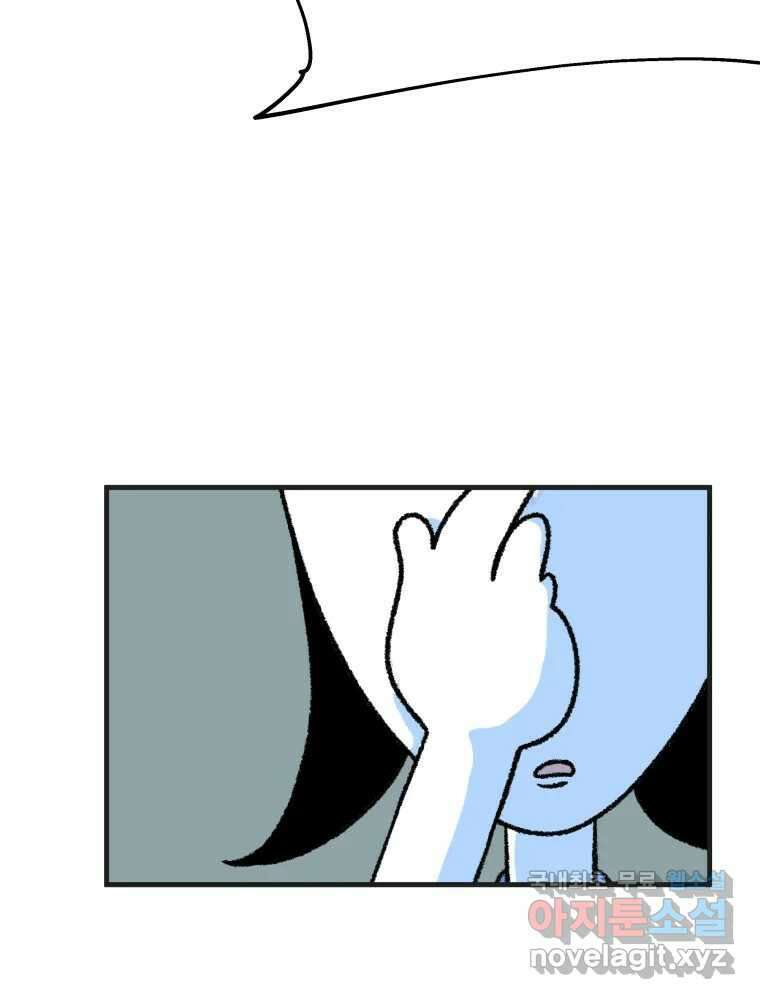강약약강 아싸 생존기 2화. 다가오는 그림자 45