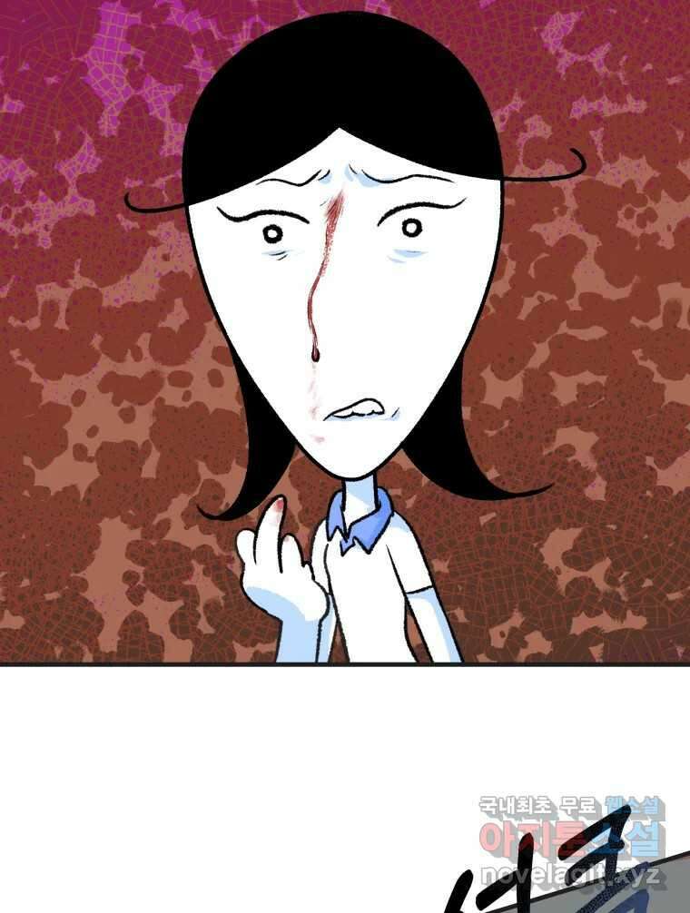강약약강 아싸 생존기 2화. 다가오는 그림자 48