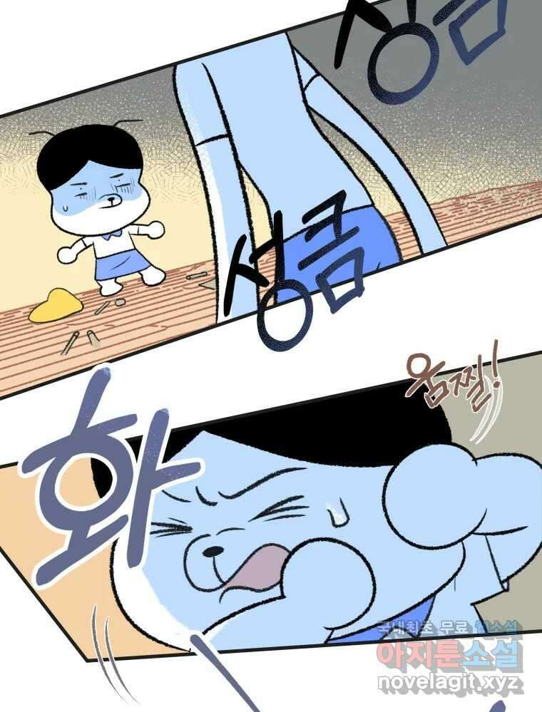 강약약강 아싸 생존기 2화. 다가오는 그림자 49