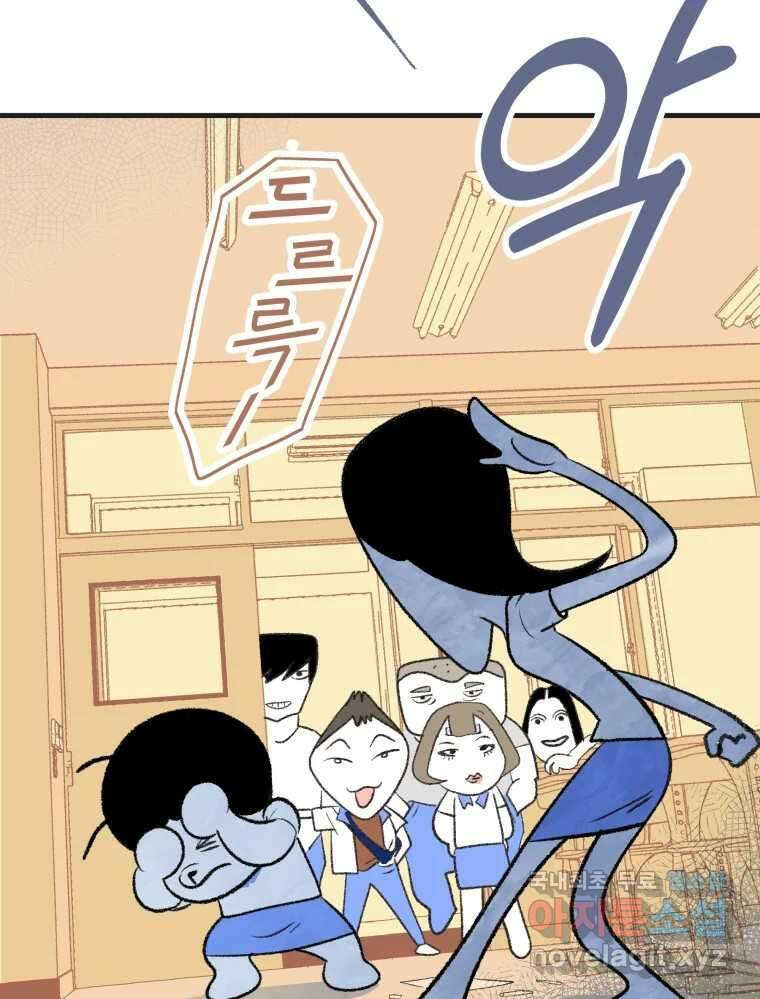 강약약강 아싸 생존기 2화. 다가오는 그림자 50