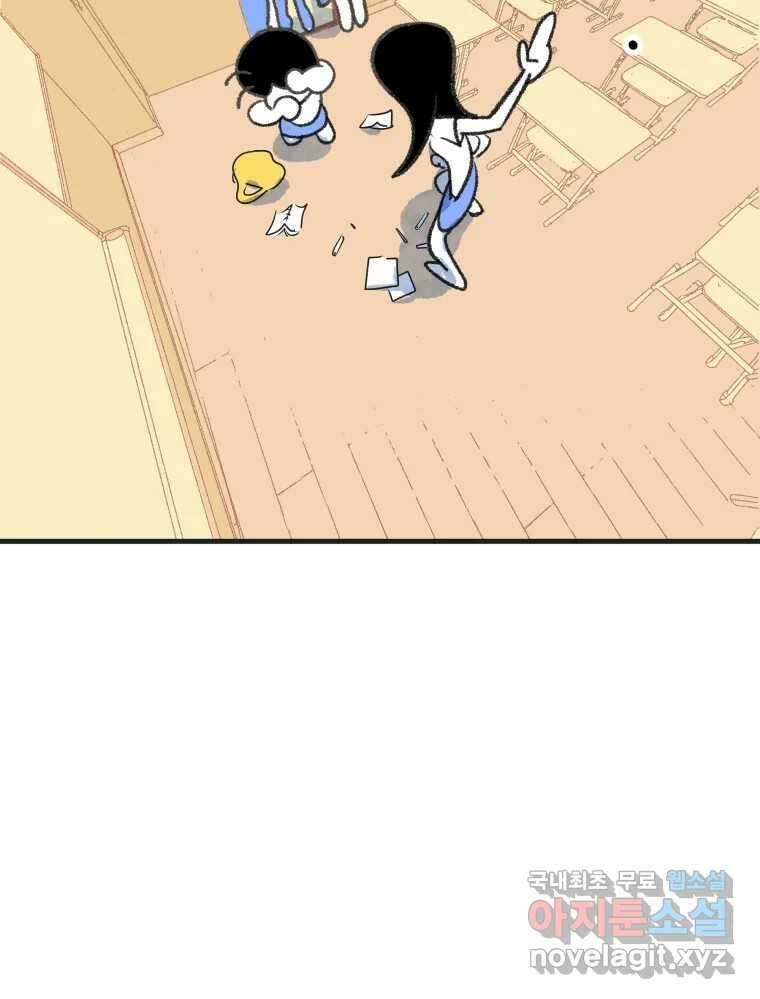 강약약강 아싸 생존기 2화. 다가오는 그림자 53