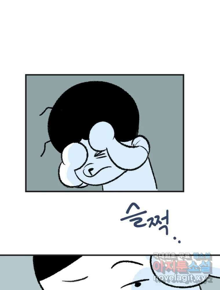 강약약강 아싸 생존기 2화. 다가오는 그림자 54