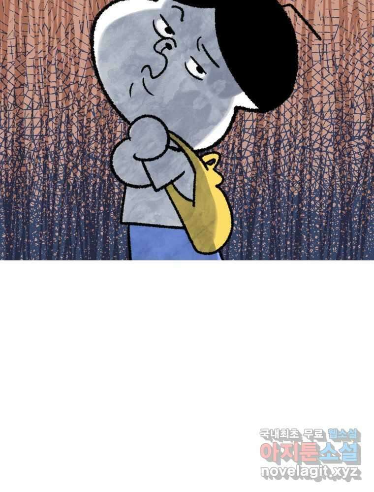 강약약강 아싸 생존기 2화. 다가오는 그림자 66