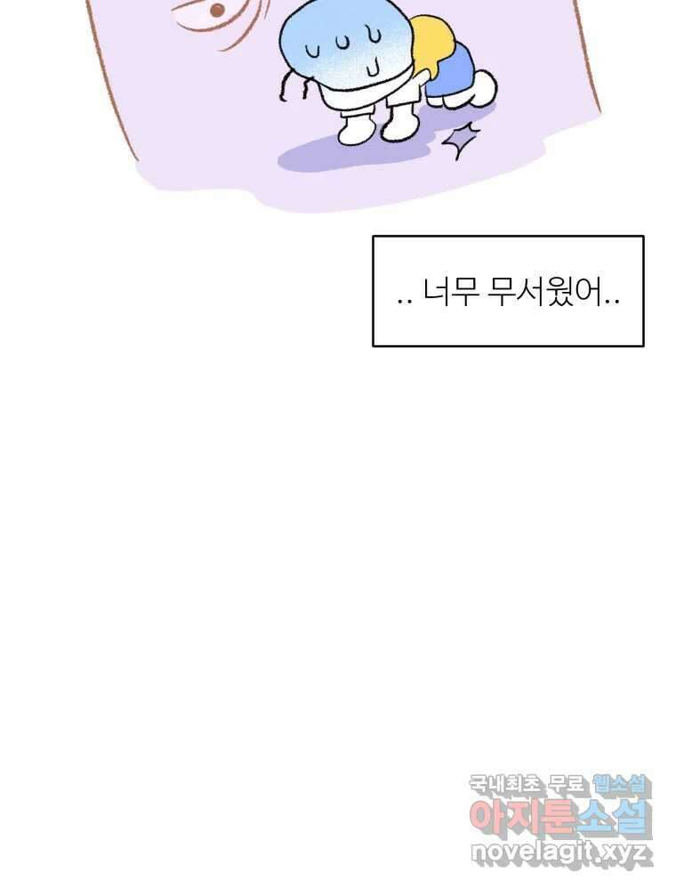 강약약강 아싸 생존기 2화. 다가오는 그림자 73
