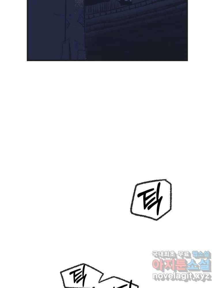 강약약강 아싸 생존기 2화. 다가오는 그림자 75