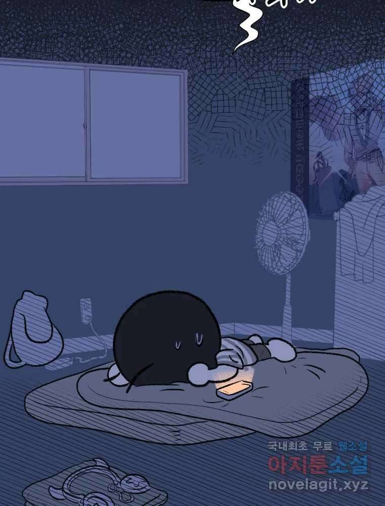강약약강 아싸 생존기 2화. 다가오는 그림자 85