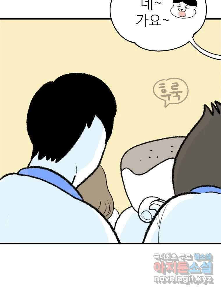 강약약강 아싸 생존기 2화. 다가오는 그림자 101
