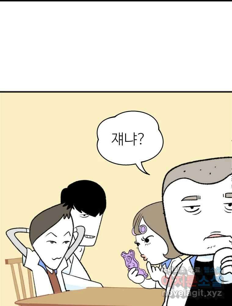 강약약강 아싸 생존기 2화. 다가오는 그림자 103