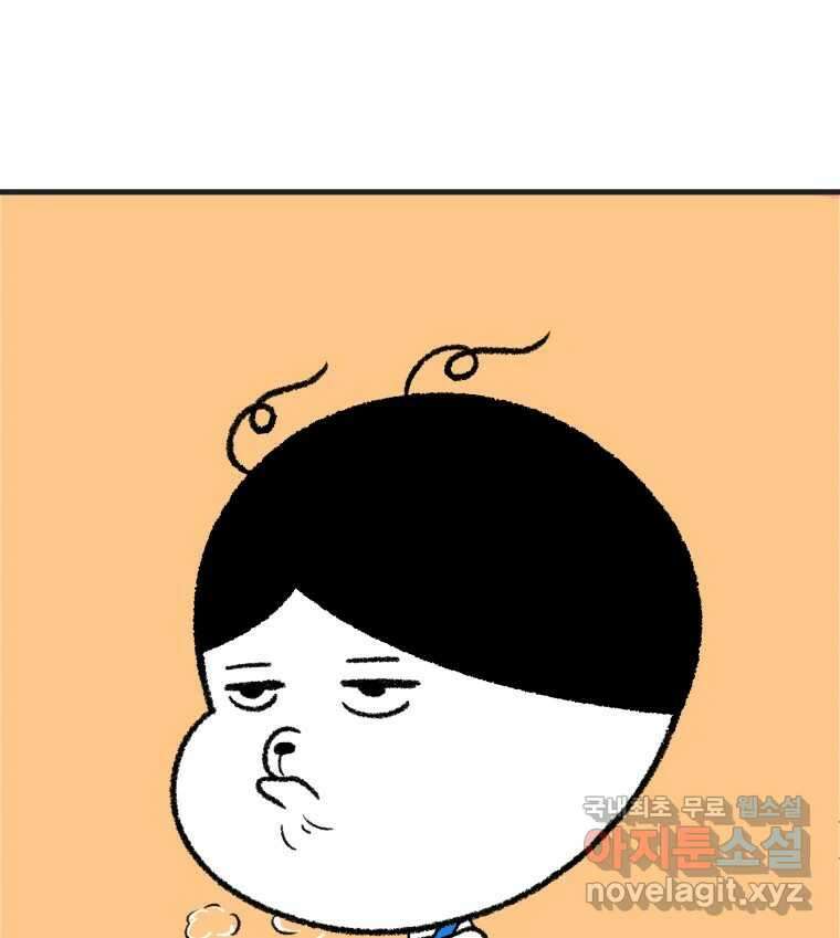 강약약강 아싸 생존기 2화. 다가오는 그림자 105
