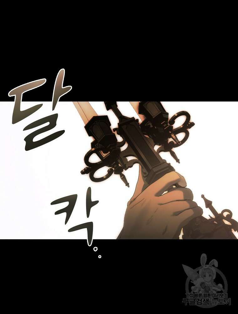 어떤 계모님의 메르헨 2부 41화 9