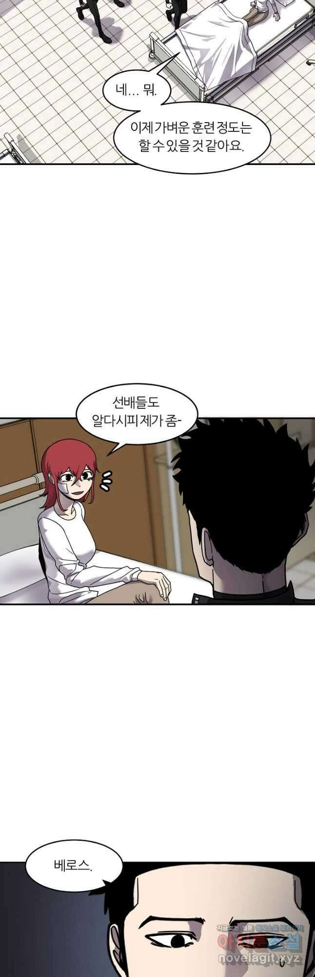 샤먼 시즌2 29화 4